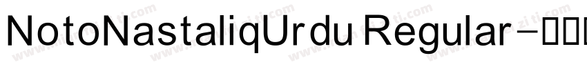NotoNastaliqUrdu Regular字体转换